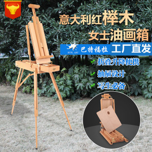 【临沂画架】临沂画架价格/图片_临沂画架批发/采购_临沂画架厂家/供应商